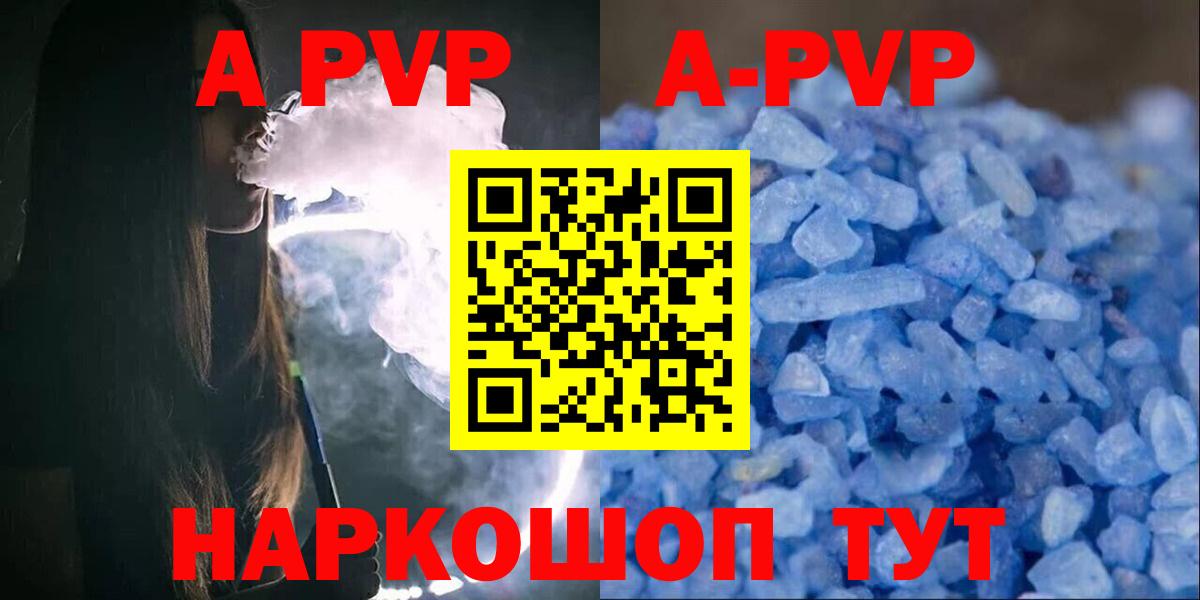 A PVP Crystall Касимов