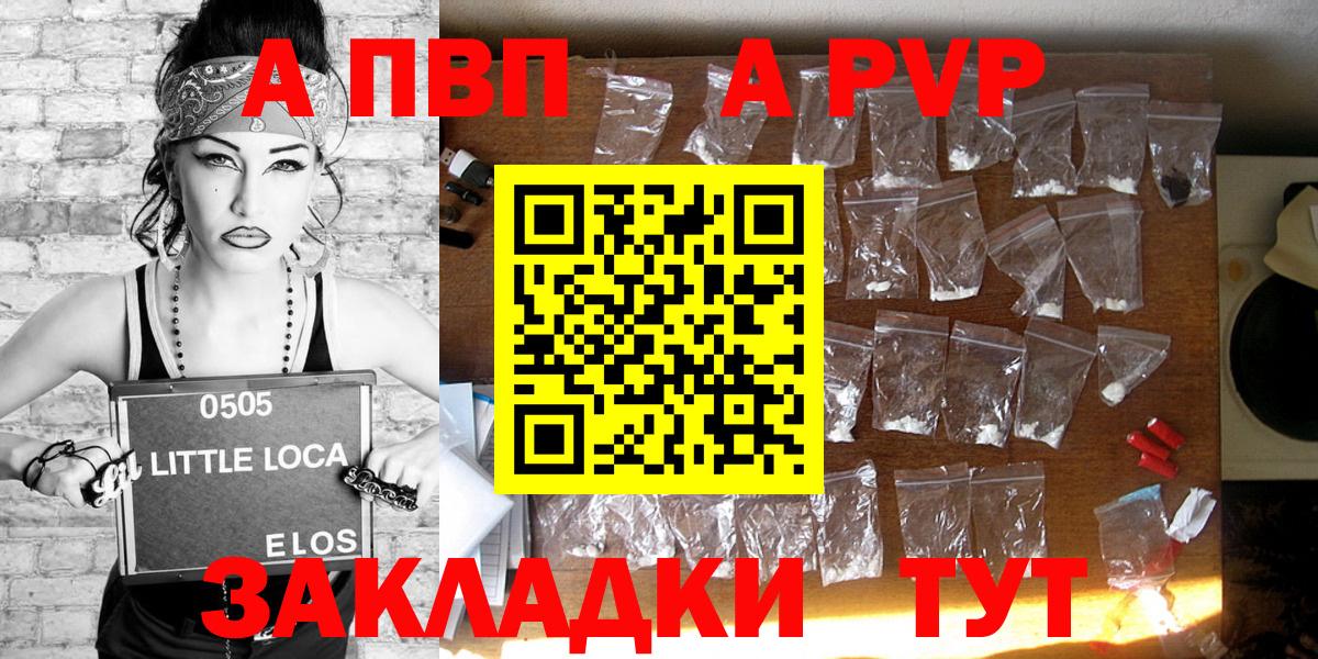 Касимов  APVP СК  APVP VHQ  Вход с VPN  Альфа ПВП Соль 