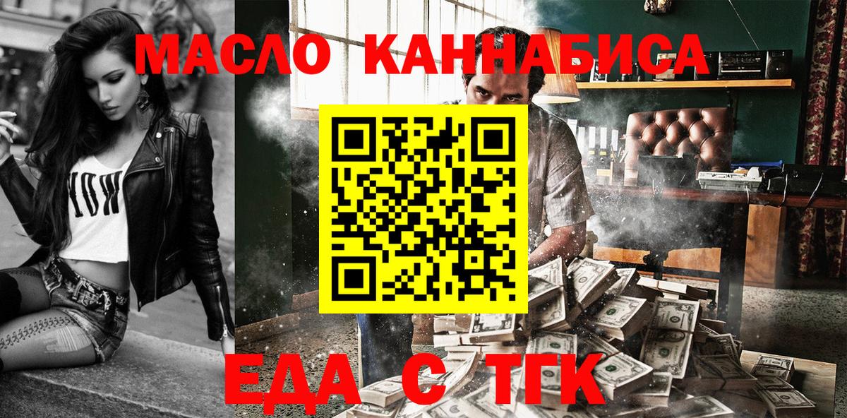 Печенье с ТГК конопля  Вход с VPN  Касимов 