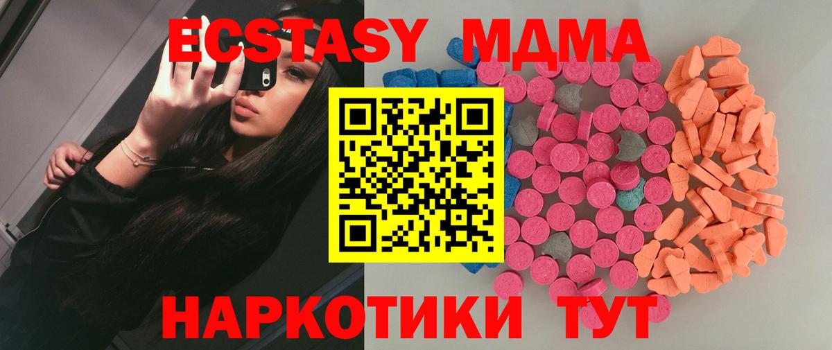 ЭКСТАЗИ 280 MDMA Касимов