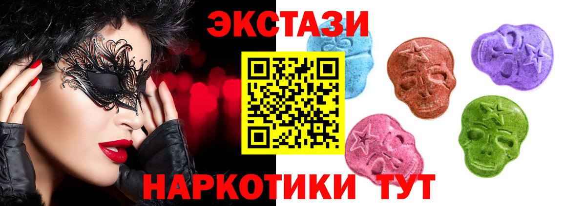 Экстази 250 мг  ЭКСТАЗИ 280мг  mega рабочий сайт  Касимов  Вход с VPN 