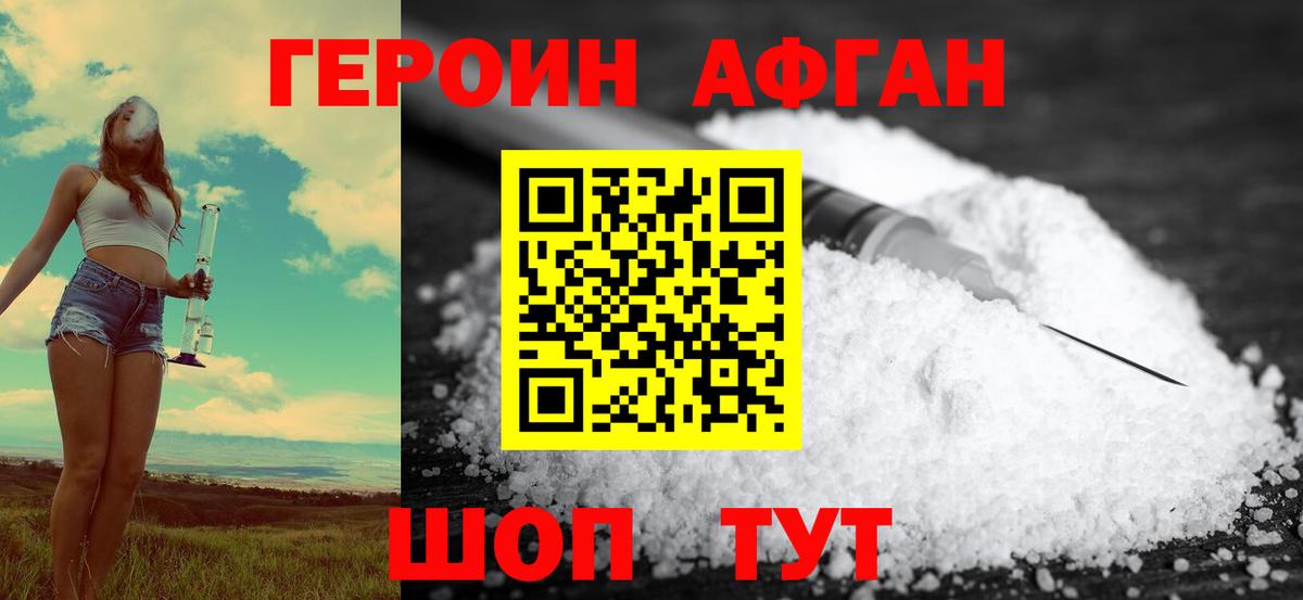 Касимов  Героин Heroin  Вход с VPN 