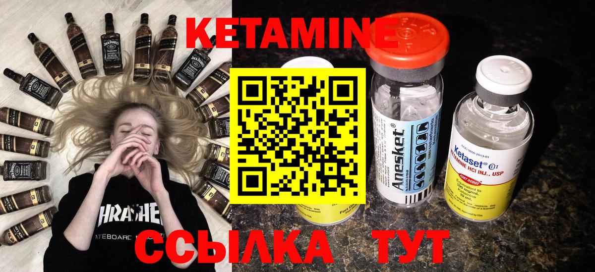 Кетамин VHQ  КЕТАМИН VHQ  Касимов  Вход с VPN 