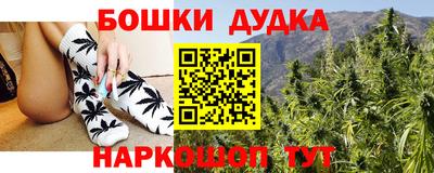 каннабис Краснокаменск