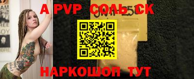 ALPHA-PVP Комсомольск-на-Амуре