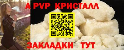 ALPHA-PVP Комсомольск-на-Амуре