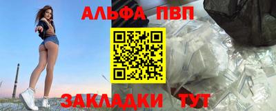 ALPHA-PVP Комсомольск-на-Амуре
