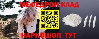 MESCALINE Конаково