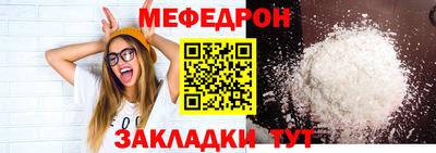 MESCALINE Конаково