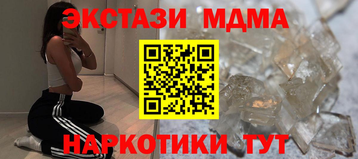 MDMA молли Касимов