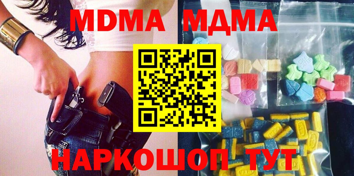 Касимов  MDMA  Вход с VPN  MDMA кристаллы 