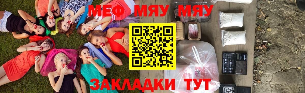 МЯУ-МЯУ  МЕФ  Вход с VPN  Меф 4 MMC  цены наркотик  Касимов 