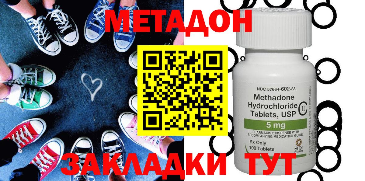 Касимов  Метадон кристалл  Вход с VPN  Метадон methadone 
