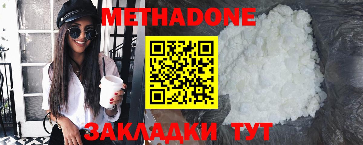 Метадон methadone Касимов