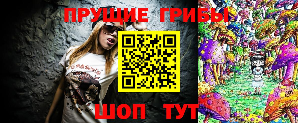 Галлюциногенные грибы MAGIC MUSHROOMS Касимов